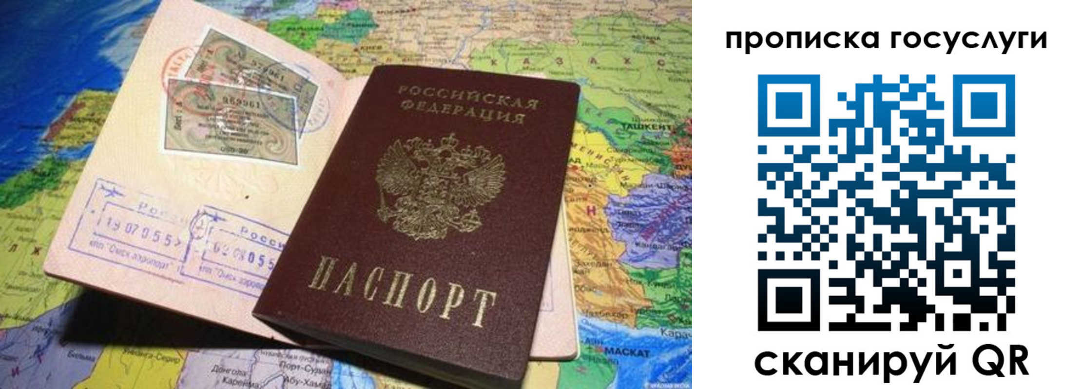 прописка законно в Окуловке