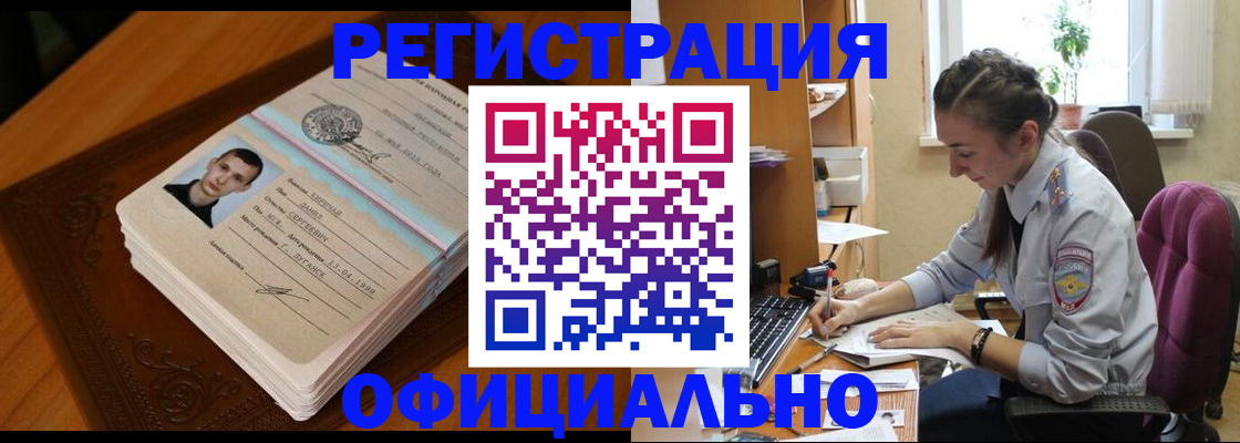миграционный учет в Окуловке